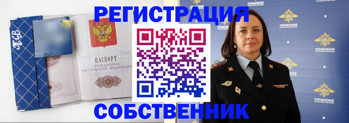 временная регистрация купить в Вельске