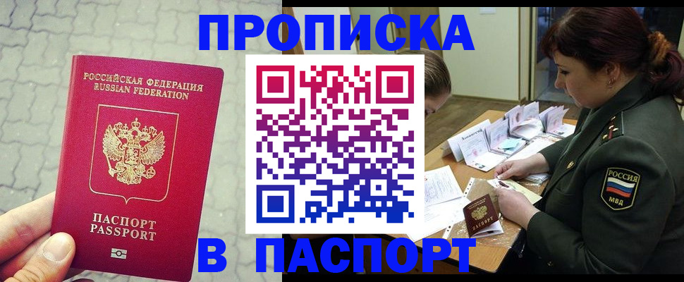 регистрация в Вельске
