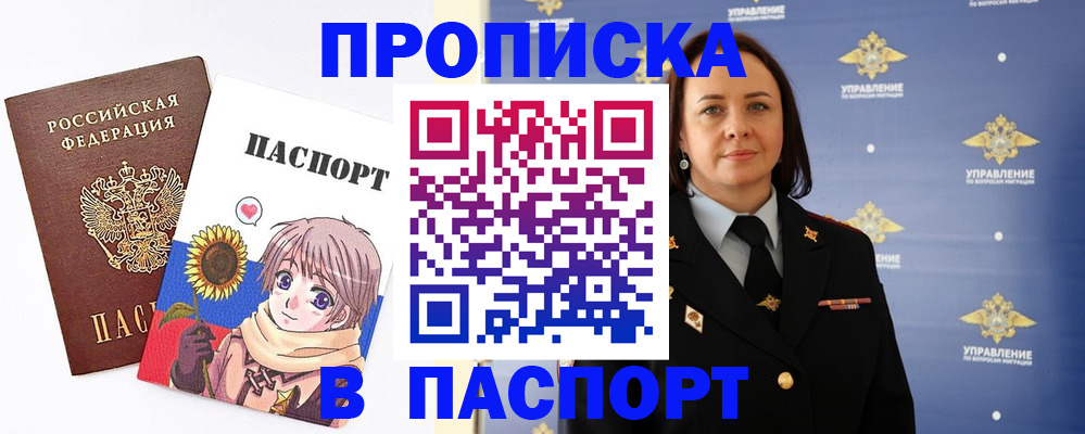 прописка регистрация в Вельске