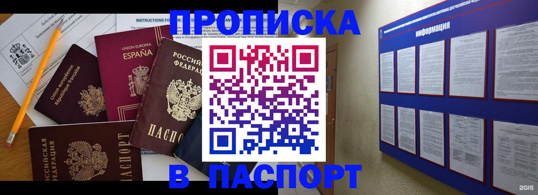 прописка поиск в Вельске